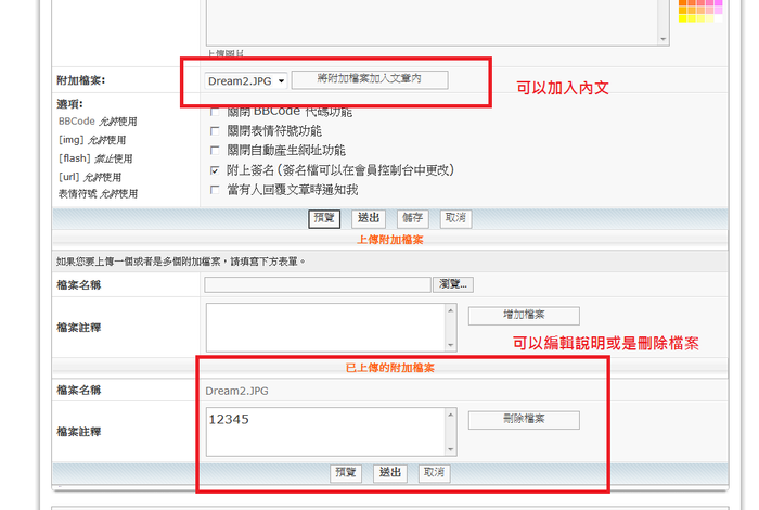 上傳功能2.png