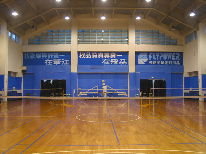 華江羽球館