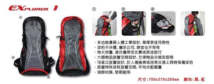 RB902.JPG (48.29 KiB) 已瀏覽 7251 次 RSL EXplorer 1 後背包(RB-902)