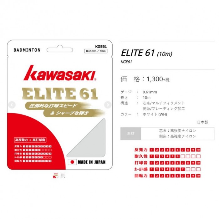 kasawaki  Elite 0.61.jpg